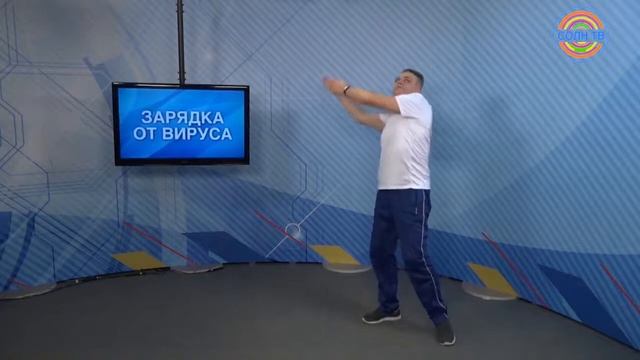 Спиральная гимнастика от Александра (видео Солн-ТВ) смотреть онлайн