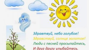Здравствуй, небо голубое  М Лазарев