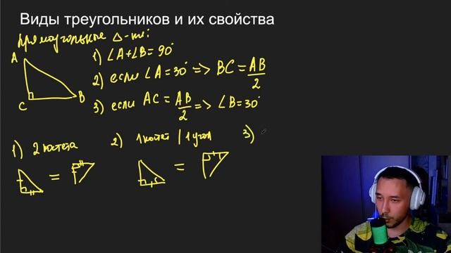 ТРЕУГОЛЬНИКИ НА ОГЭ И ЕГЭ ЗА 1 ЧАС смотреть онлайн