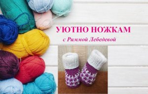 7. Пинетки с трехцветным твидовым узором