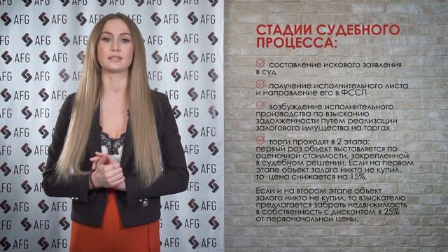 Из каких стадий состоит судебный процесс и торги по реализации долгового обязательства? смотреть онлайн