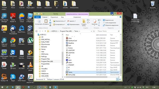 Установка программы "Тарификации саун" v. 3.27 смотреть онлайн