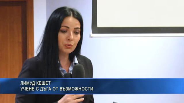 Лимуд Кешет - учене с дъга от възможности смотреть онлайн