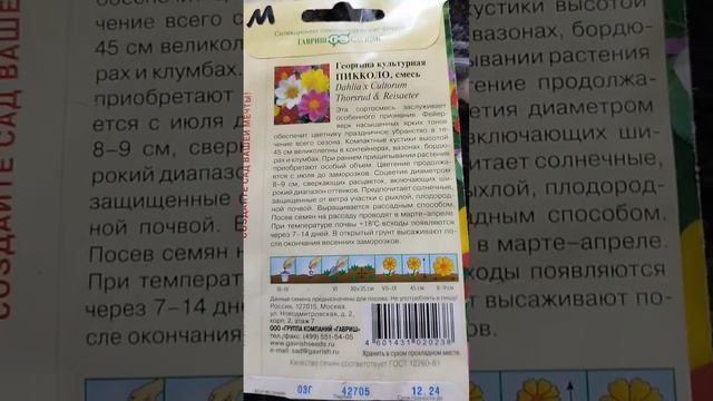 Рассада в Тульской области. Больше о нас в профиле. Мы продаëм рассаду овощей и цветов смотреть онлайн