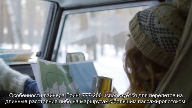 Лучшие места по схеме салона Боинг 777 200 Nordwind Airlines смотреть онлайн