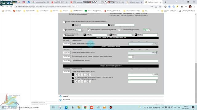 700 00 как не сделать ошибку смотреть онлайн