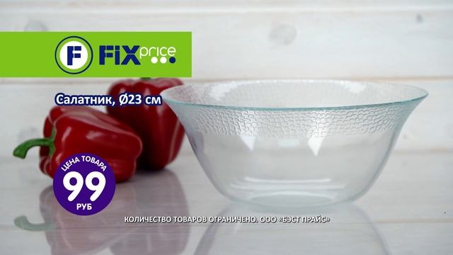 Салатник, 23 см. ЛК: 5028833