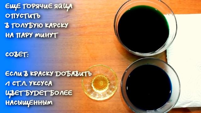 Идеи Окрашивания Пасхальных Яиц ♥ Витражные Яйца из Луковой Шелухи ♥ Рецепты NK cooking смотреть онлайн