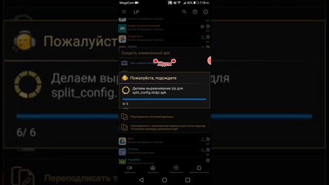 Как пользоватся Lucky Patcher. Подробная информация.