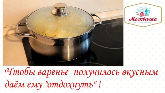 Варенье из дыни смотреть онлайн