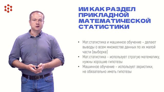 1.1 Общие представления об искусственном интеллекте смотреть онлайн