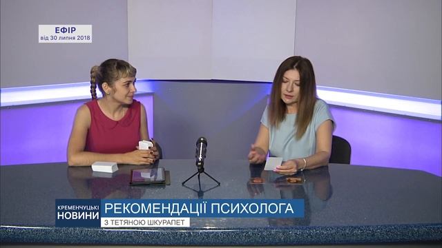 Рекомендації психолога. Життя жінки після 40 років смотреть онлайн