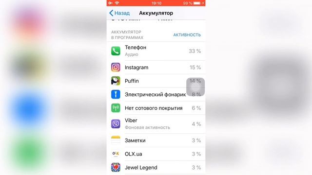 Как УЗНАТЬ какие ПРИЛОЖЕНИЯ садят БАТАРЕЙКУ вашего iPhone/iPad?! смотреть онлайн