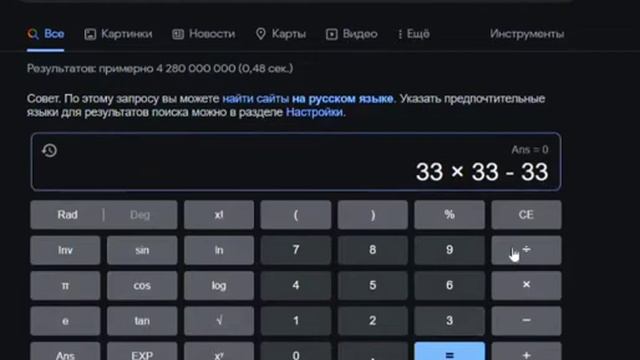 Баг калькулятора смотреть онлайн