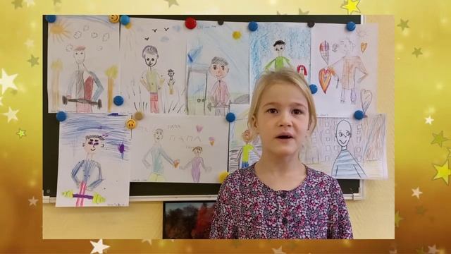 Поздравляем наших пап! смотреть онлайн