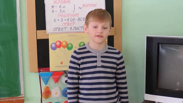 стихи 1 класс 004 смотреть онлайн