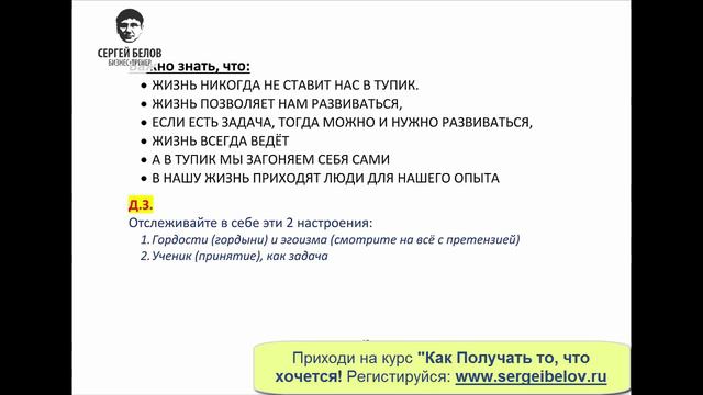Деньги и Любовь. Счастье и Успех. Видео-тренинг. Практика смотреть онлайн