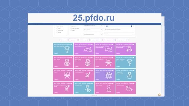 Как применить сертификат дополнительного образования? смотреть онлайн