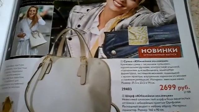 новинки каталога орифлеим 5 2017 смотреть онлайн