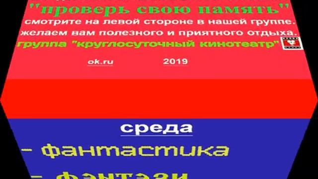 КРУГЛОСУТОЧНЫЙ КИНОТЕАТР. смотреть онлайн