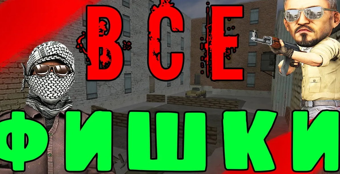 ВСЕ ФИШКИ,НЫЧКИ,СЕКРЕТЫ И БАГИ НА КАРТЕ ZM_GOROD_NEW В CS1.6 (zm_gorod_new) КС1.6