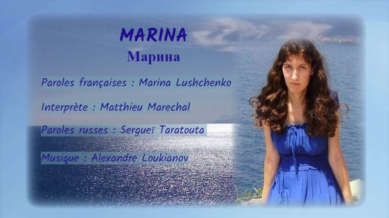 MARINE (chanson russe en français) - МАРИНА (из репертуара Ф. Киркорова, на французском) смотреть онлайн
