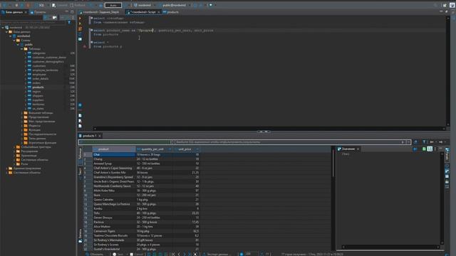 SELECT-запросы в PostgreSQL смотреть онлайн