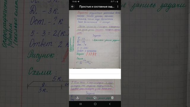 Простые и составные задачи на сложение и вычитание. Тетрадка смотреть онлайн