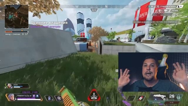 НОВЫЙ РЕЙТИНГ и БАЛЛИСТИК В АПЕКСЕ - ГЛОБАЛЬНЫЕ ИЗМЕНЕНИЯ В 17 СЕЗОНЕ APEX LEGENDS | Апекс Новости смотреть онлайн