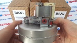 Вентилятор для котлов BAXI Eco, Eco-3, Luna, Luna-3, Luna-3 Comfort (5655730) JJJ005655730