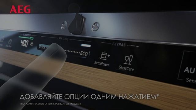AEG QuickSelect смотреть онлайн