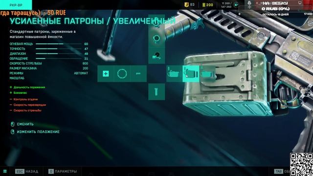 Стрим / Stream - Battlefield 2042 Качаем пулемёт РКР-ВР. смотреть онлайн