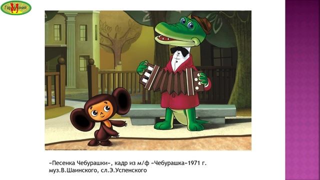 Композитор всех возрастов. Владимир Шаинский — «Отдыхаем на отлично!» смотреть онлайн