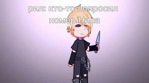 меме// эндрилы// все ради игры//гача