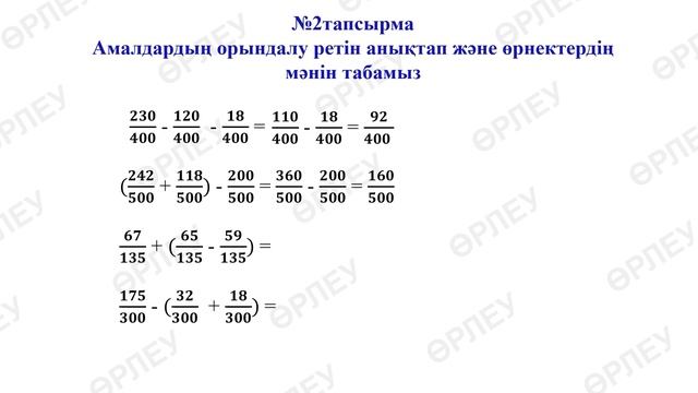 IV тоқсан, Математика 3 сынып,№ 152 сабақ1 смотреть онлайн