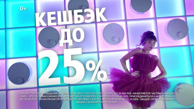 Новая, лучшая кредитная карта* ВТБ для ярких моментов смотреть онлайн