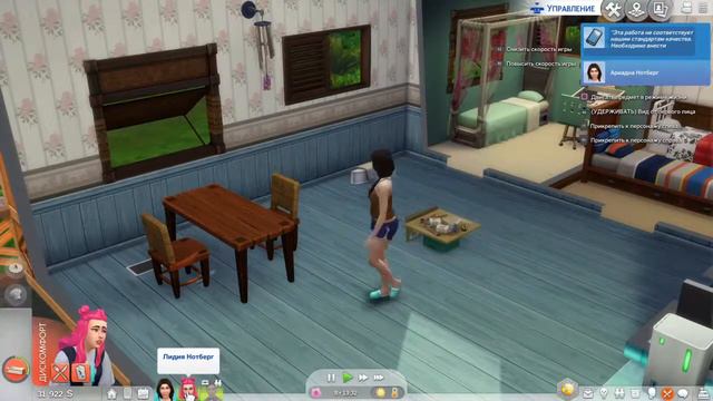 Sims 4 смотреть онлайн