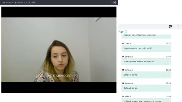 Вебинар педиатра 