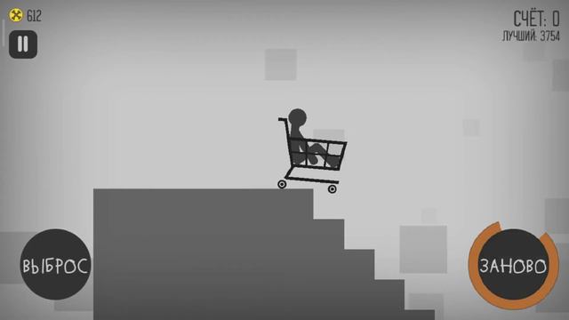 Играю в игру про человечка который должен ломать себе кости 🤕💀☠️ смотреть онлайн