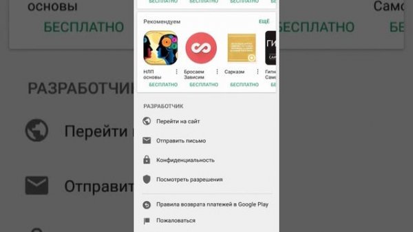 Установка Telegram на Android телефон