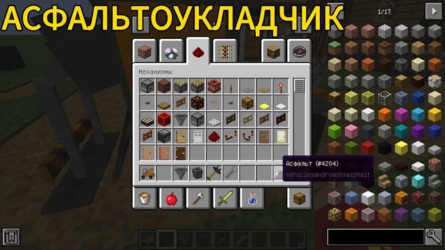 #моймод  Обзор на мод: Vehicles And Roads [1.12.2]