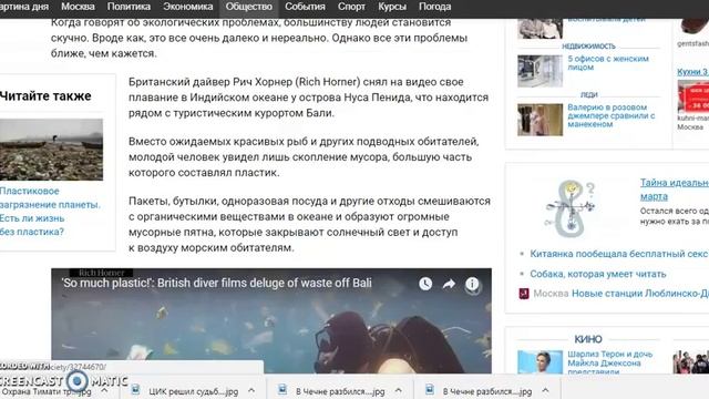 Мусор вместо рыб в океане смотреть онлайн