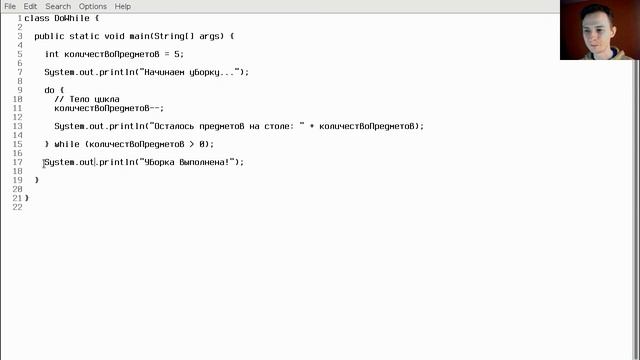 Основы Java. Циклы While смотреть онлайн