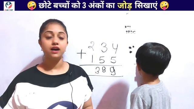Addition Of 3 Digit Numbers Without Carry L 3 Digit Addition | 3 Digit Addition For Class 3 | जोड़