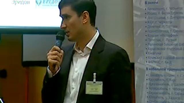 8-й Съезд ИТ-директоров Украины - Часть 3