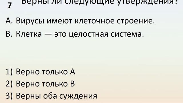 Б6 03 Строение растительной и животной клеток смотреть онлайн
