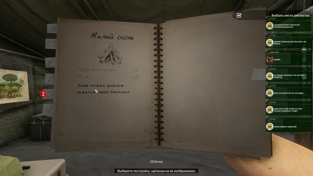 Green Hell. Зелёный ад (История). 001.1 - Убогий движок игры и маленько самой игры. смотреть онлайн