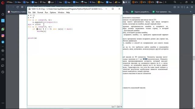 Подготовка к ЕГЭ по информатике 2021. Делители числа, циклы, массивы в Python. Решение задач 25 смотреть онлайн