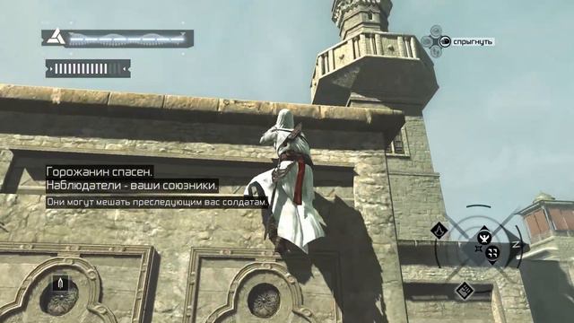 Assassin`s Creed прохождение №5 - зачистка Иерусалима. смотреть онлайн