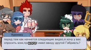 ♦️|Реакция Земли Королей на Не_землю королей|[1/2]♥️